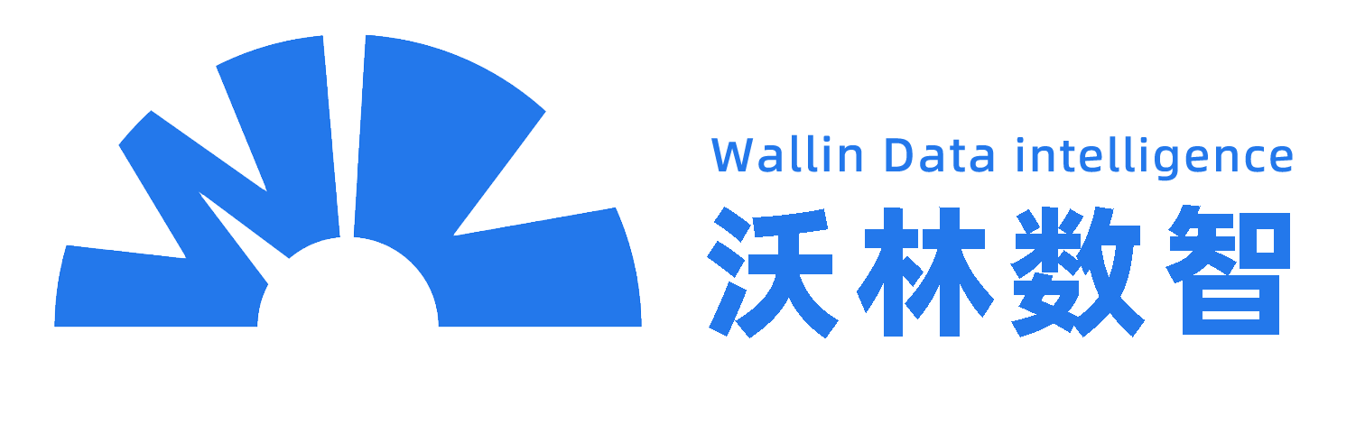 沃林数智 Wallin Data Intelligence